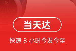 鄂州花湖航空空运航空货运公司【机场